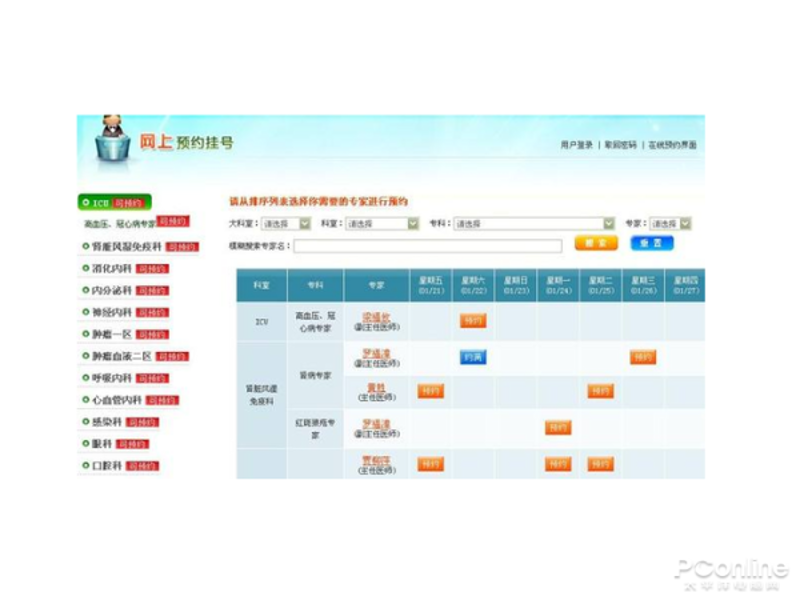 黔西医院：便捷医疗的背后